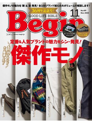 cover image of Begin: 2023年11月号